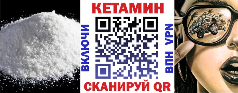 КЕТАМИН ketamine  где продают наркотики  Шумиха 