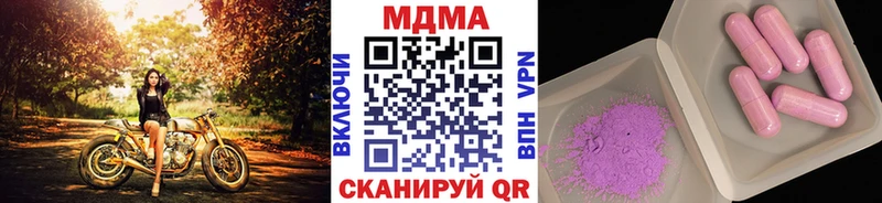MDMA кристаллы  Шумиха 