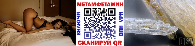 Первитин Methamphetamine  ОМГ ОМГ зеркало  Шумиха 